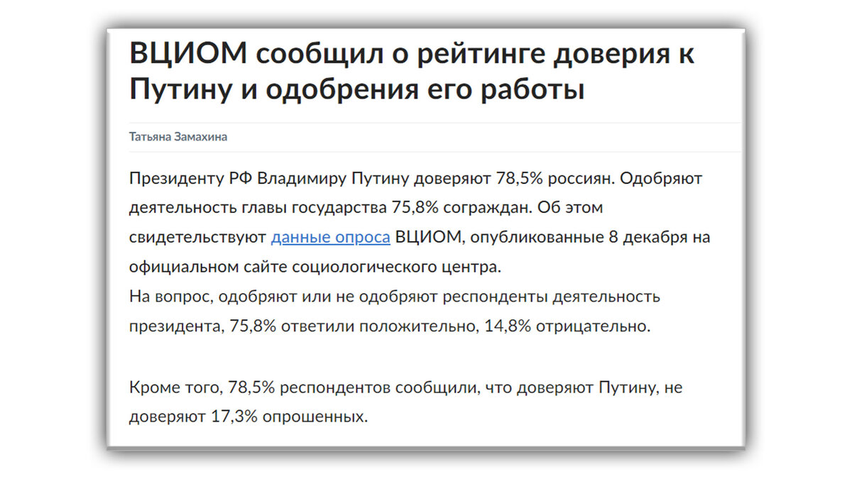 Реальная роль Путина в управлении страной, о которой никто не знает. Разбор  деятельности Президента. | Изнанка политики | Дзен