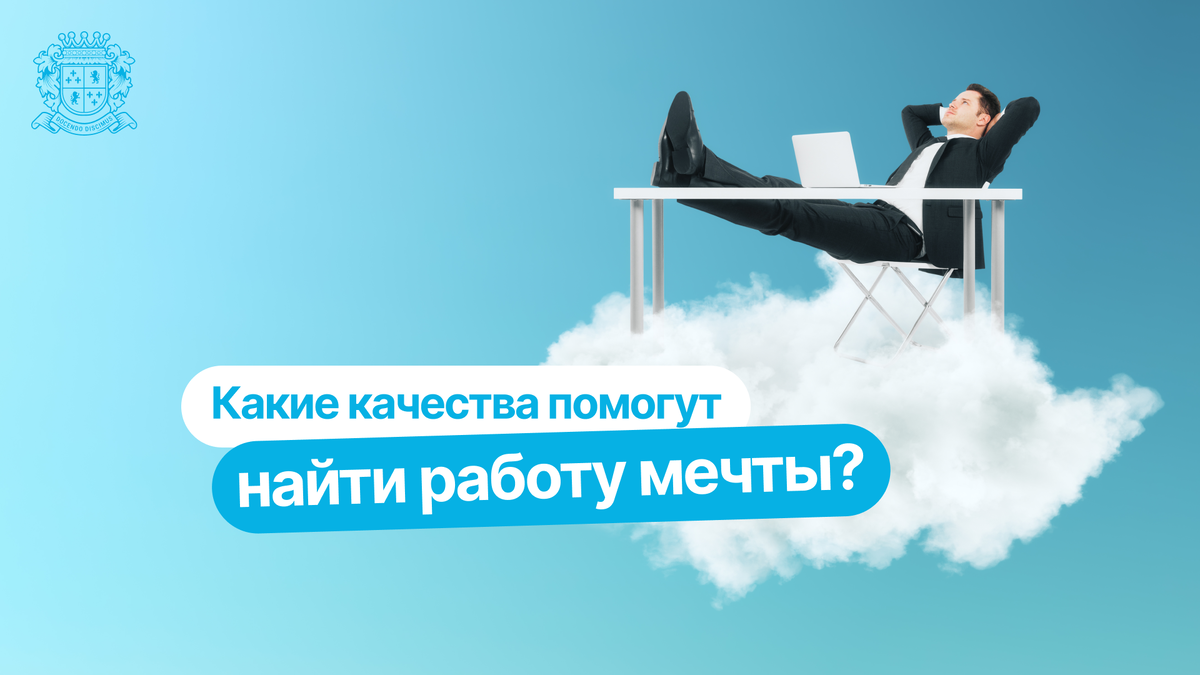 Мягкие навыки или твердые результаты - что поможет найти работу мечты? |  Институт ИПО | Дзен