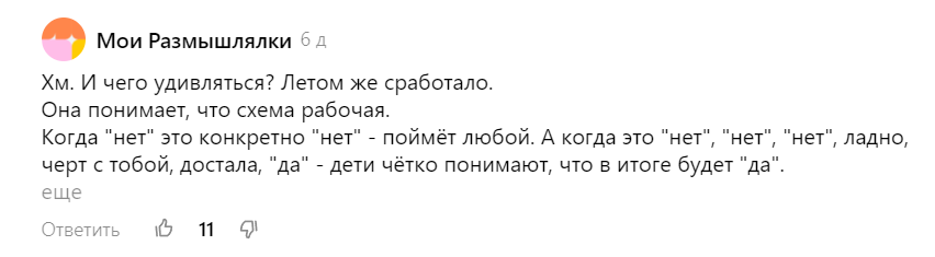 Скрин комментария из другой статьи автора
