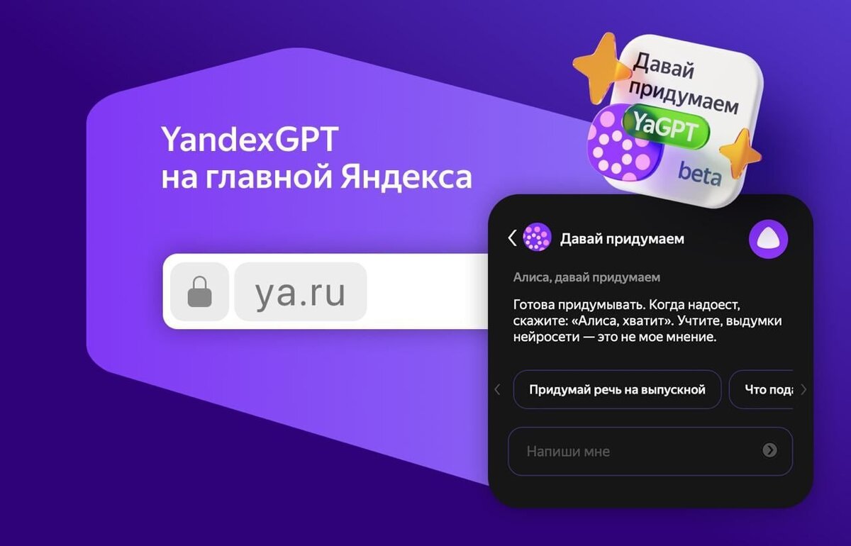 Нейросеть yandexgpt кратко пересказать статью