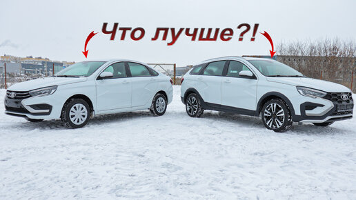 Седан или универсал?! Стоит ли переплачивать?! | Товарищ Инженер | Дзен