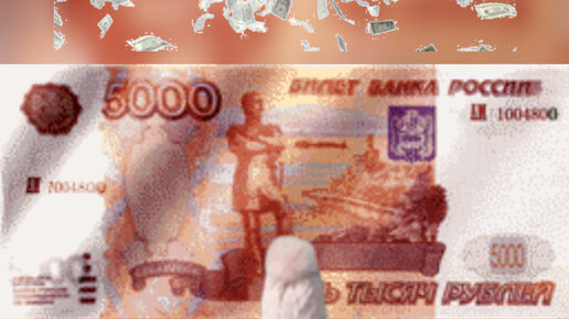 Купюры крутятся. Анимация деньги рубли. Рубль анимация. 5000 Рублей. Купюра 5000 рублей.