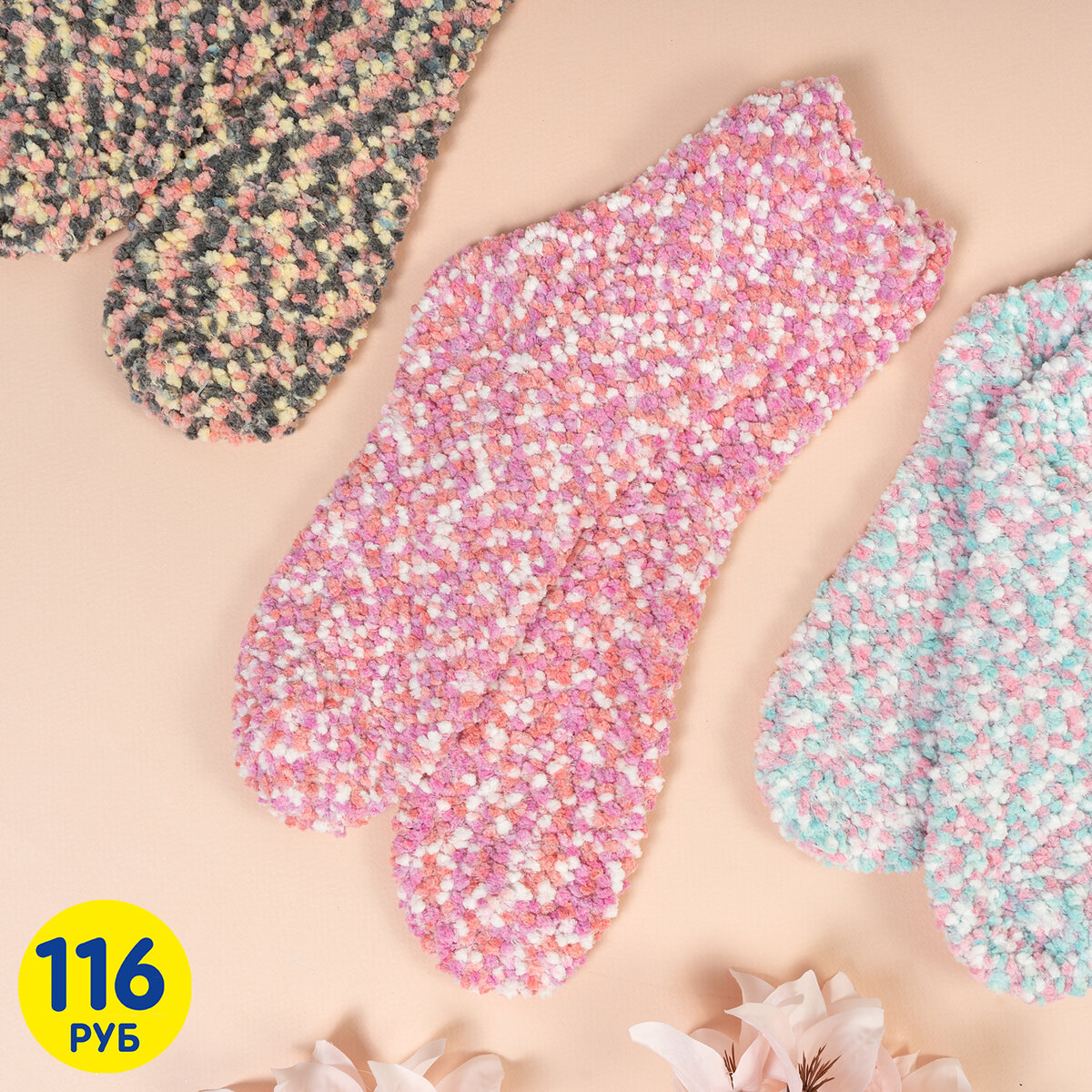 М(116 рублей) - ЛК: 5510322