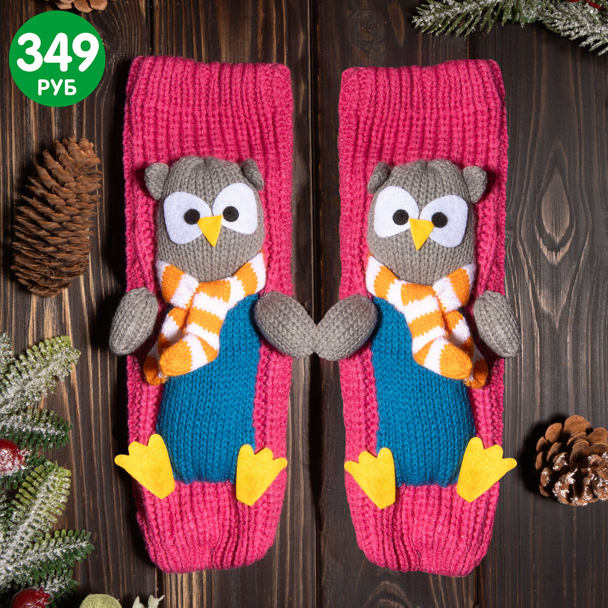 Женские носки (349 рублей) - ЛК: 5510413