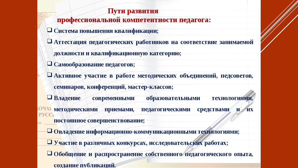 Результатами осуществления проекта является формирование специфических умений и навыков