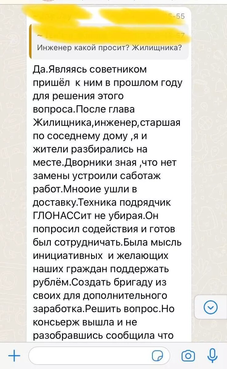 Коммунальщики объясняют плохую работу дворников дефицитом рабочей силы из-за ухода сотрудников в курьеры. Фото: Скриншот чата жильцов многоквартирного дома в СВАО