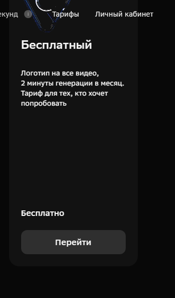 тариф виспер