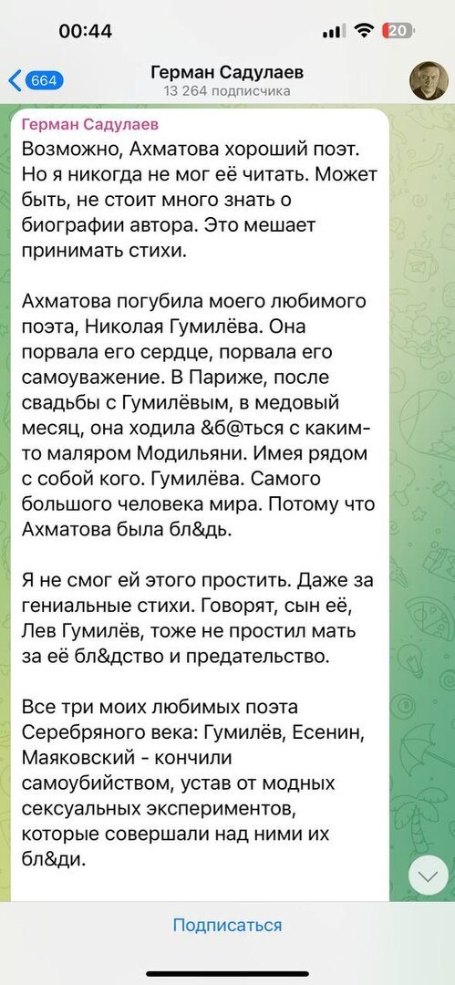 Мы даже перестали ужасаться тому, что чёрная лексика, какой еще лет сорок назад побрезговал бы рабочий, стала языком общения, коммуникативным кодом, объединяющим красных "патриотов" и "либералов".