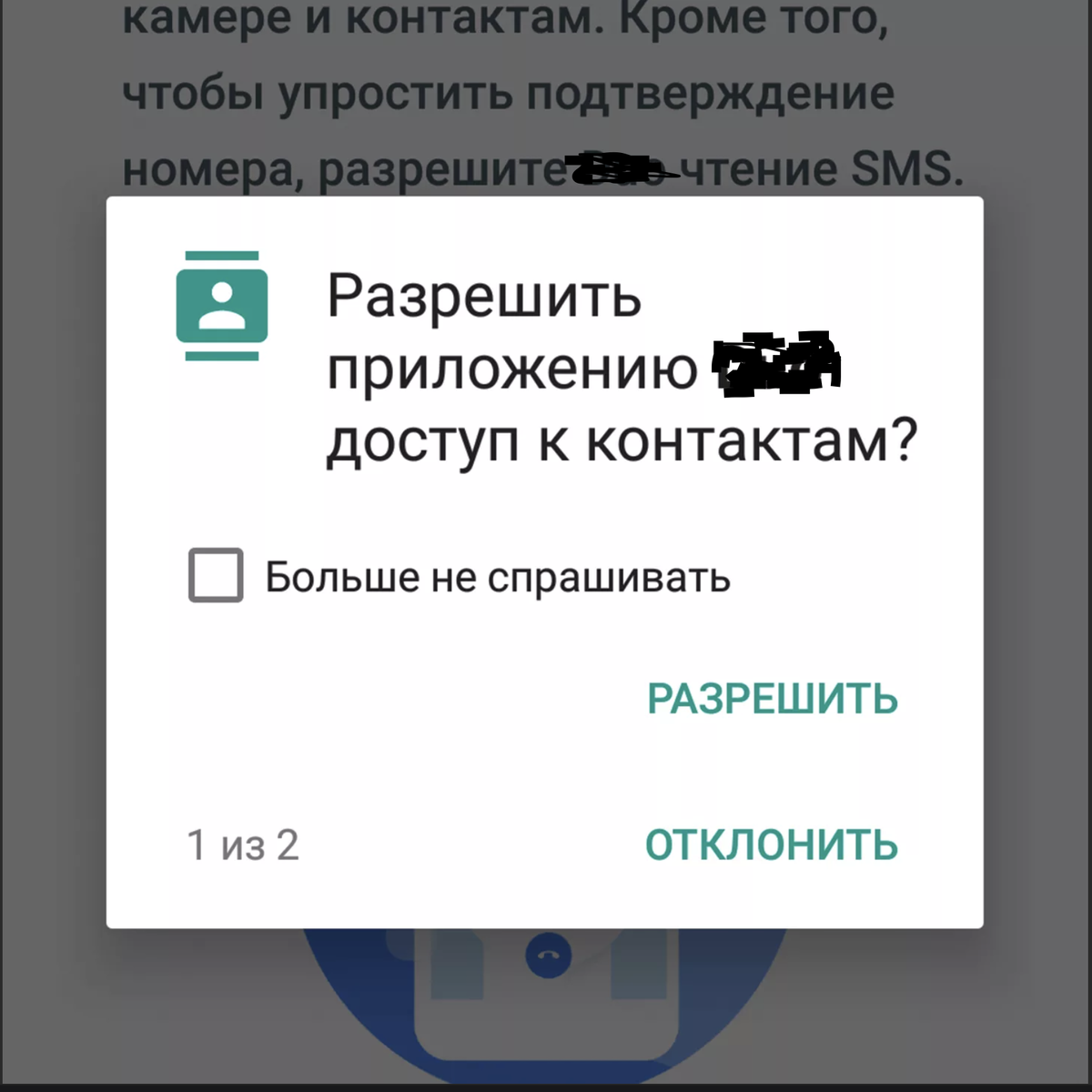 Звонят коллекторы. Как заблокировать звонки | Юрист Шагапов Исаак  Равильевич. Уфа | Дзен