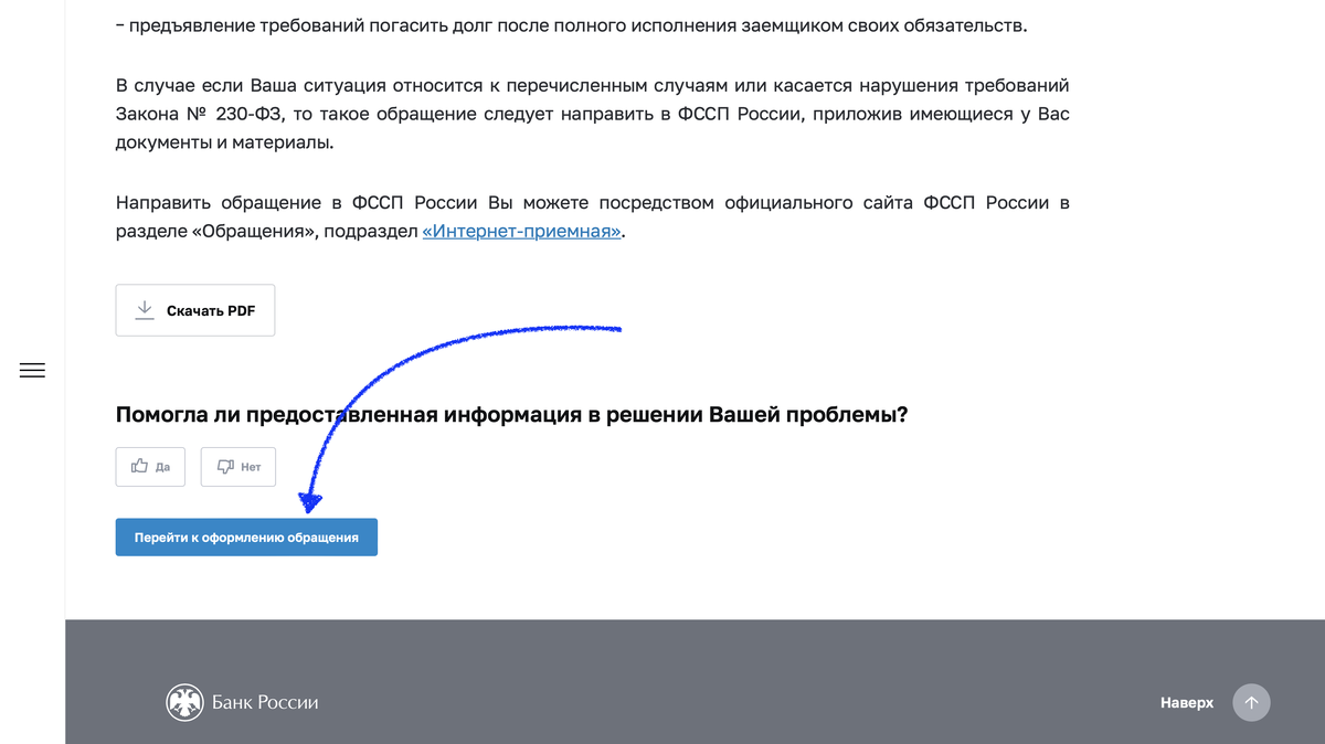 Звонят коллекторы. Как заблокировать звонки | Юрист Шагапов Исаак Равильевич. Уфа | Дзен