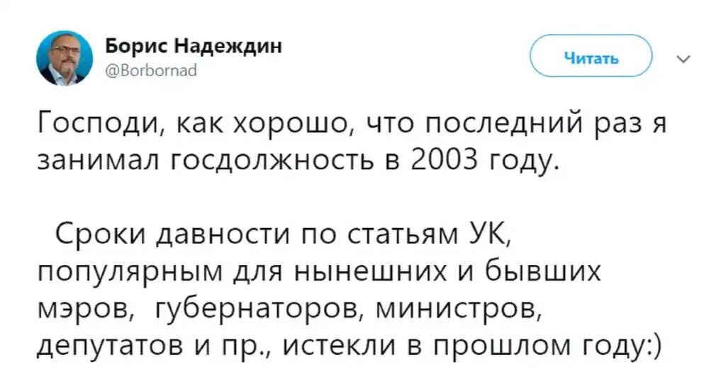 Надеждин уехал