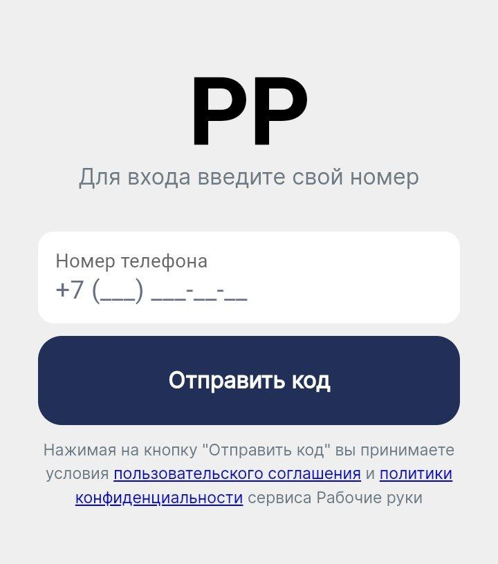 регистрация