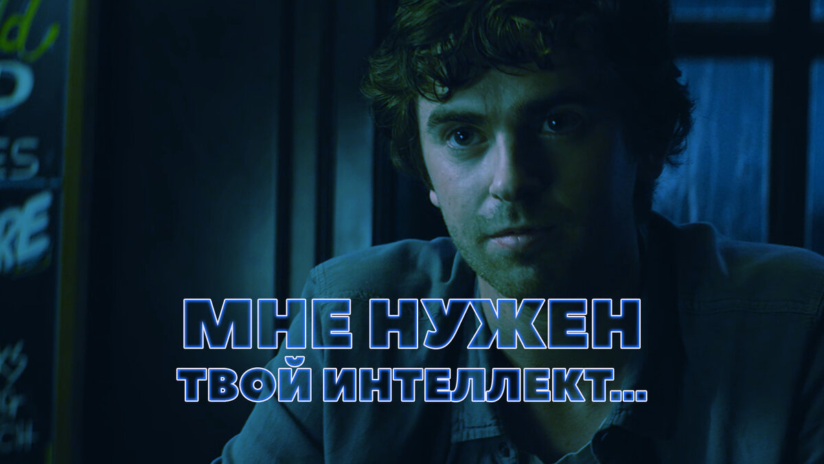 Кадр и фраза из к/ф "Гениальное ограбление" 2021г.