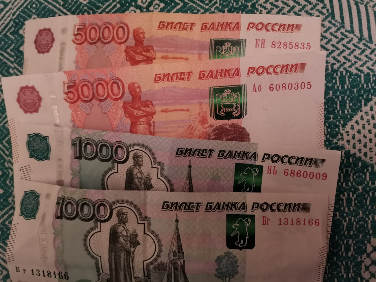 Билеты банка России 