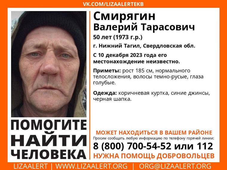    Ориентировка на пропавшего мужчину