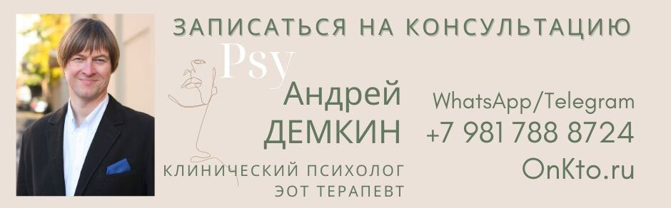 Психологическая помощь онлайн