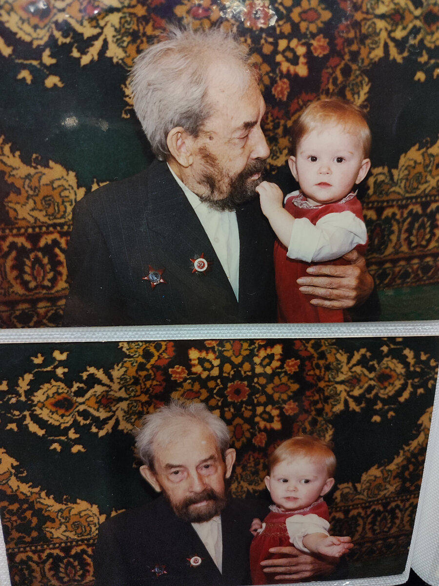 Я с дедушкой