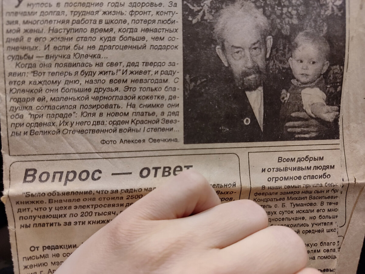 фото автора