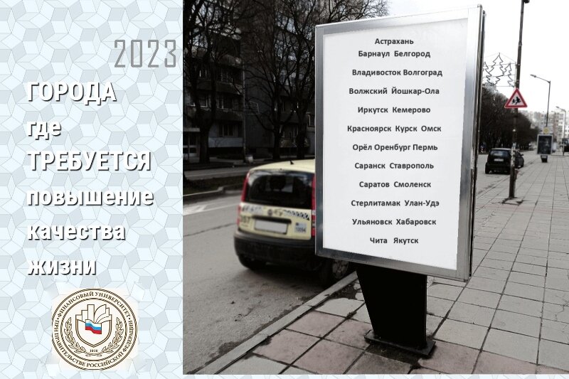 Мониторинг - 2023