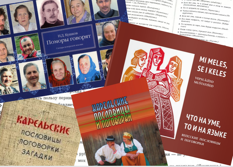 Фото: Женщины Русского Севера