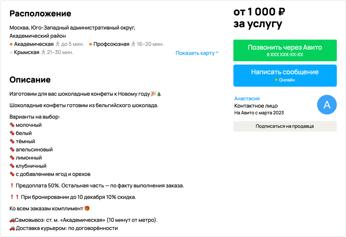 Сезонное предложение: как выделиться в период повышенного спроса на Авито |  Авито Услуги | Дзен