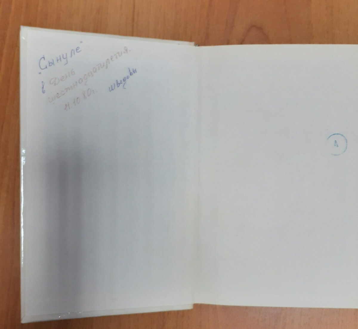 Фотография автора