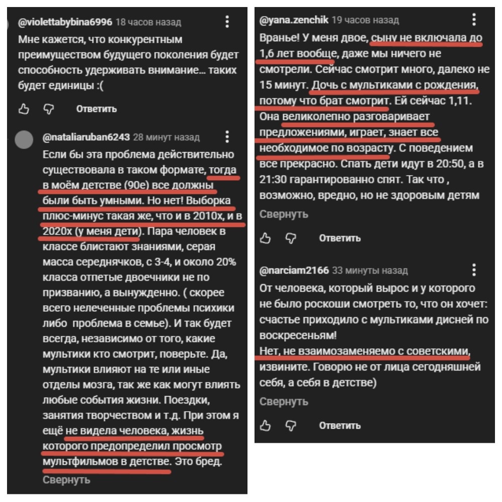 Солидарна с мнениями о том, что по сути поколения не меняются. Всегда есть более успешные в учебе (но это не гарант успеха во взрослой жизни) и менее. Всегда в одной семье у одних родителей дети отличаются. Хотя воспитываются в одинаковых условиях. И мы забываем, что сами сидели перед телевизором, "Томом и Джерри", "Утиными историями", "Чипом и Дейлом", "Чудесами на виражах" и приставками →