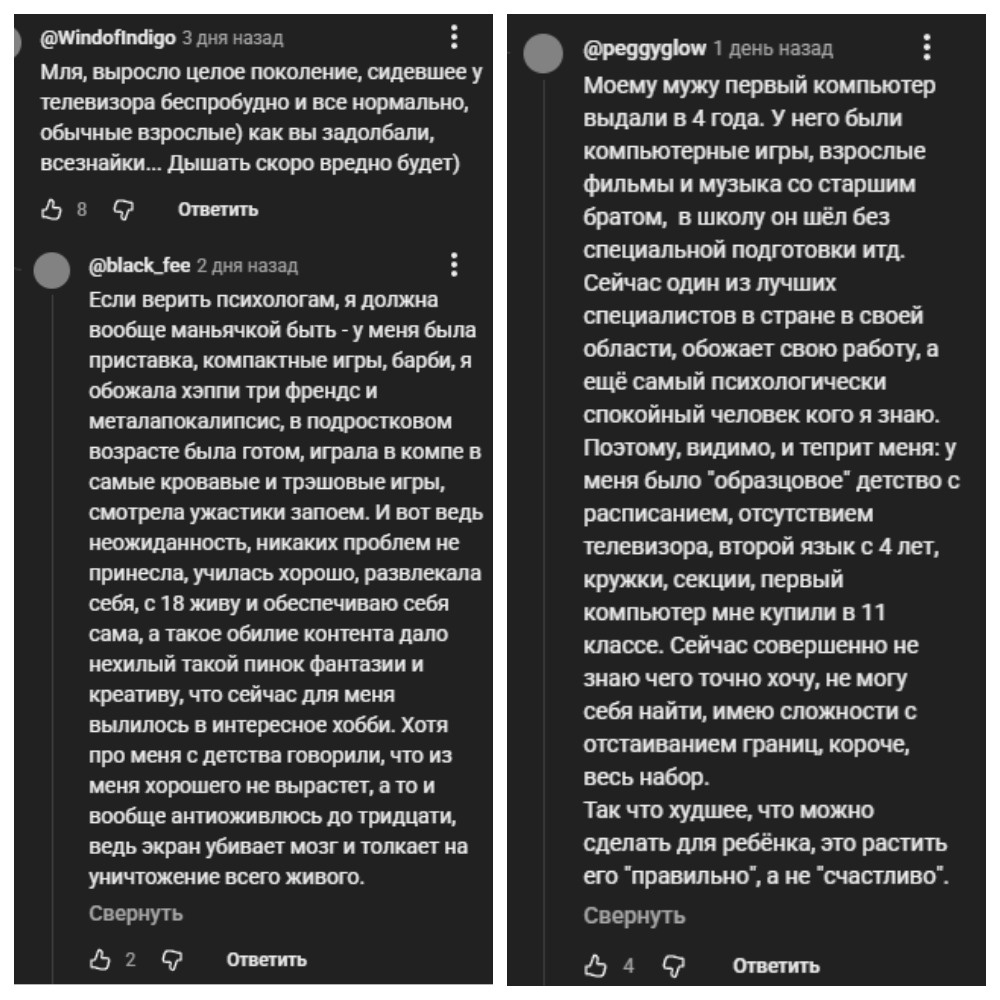 Happy three friends... представляете? Мы недавно перематривали "Больше, чем друг", там 6–летний мальчик тоже этот мульт смотрел. Ужс! А последняя история мне вообще откликнулась: учеба на отлично, кружки, комп в 11–м классе, интернет по карточкам ВебПлас по полчаса в неделю (!!!) и тоже всю жизнь в поиске себя, избегание конфликтов, неумение отстаивать границы и прочие последствия жизни "хорошей девочки". 