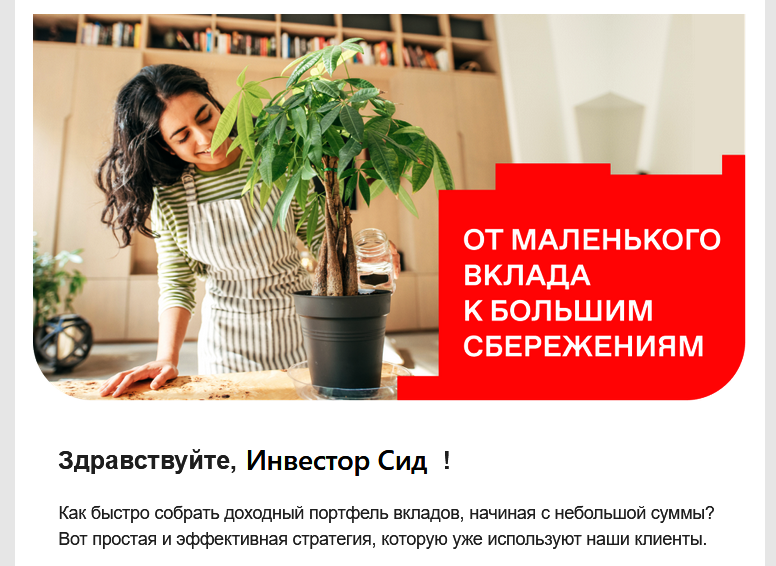 Скриншот из моего электронного почтового ящика