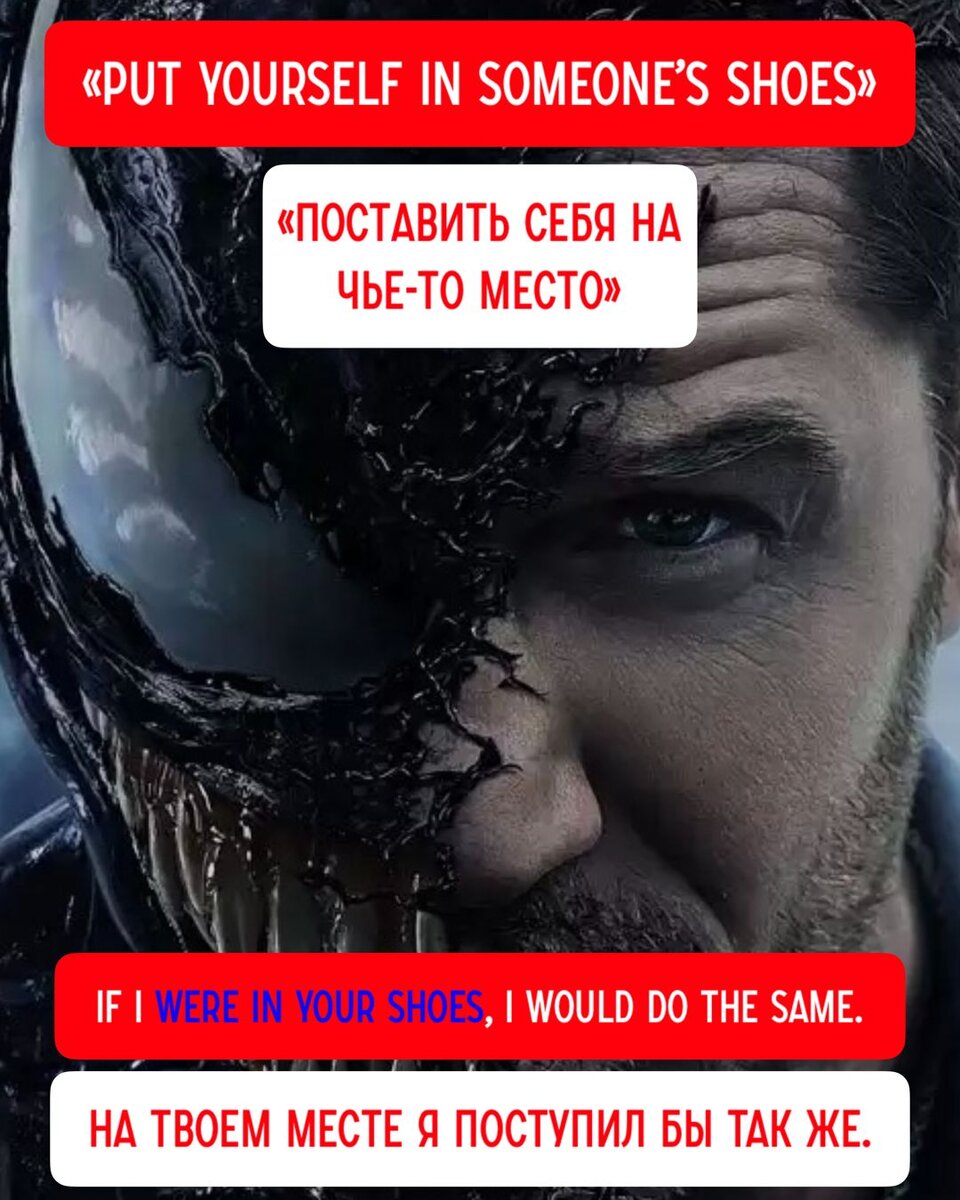 MARVEL IDIOMS | Английский без «воды» :) | Дзен