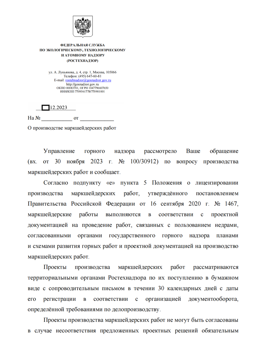 1 стр. ответа