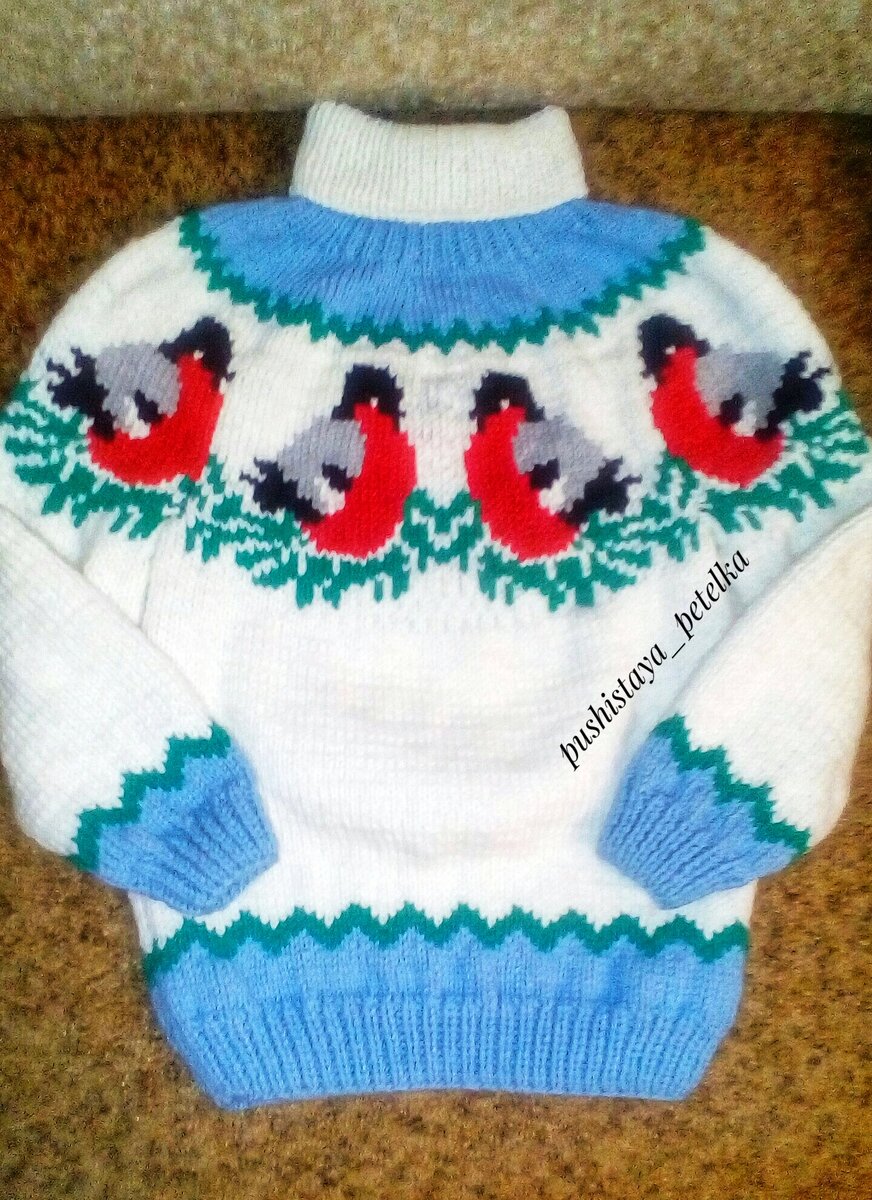 Мой свитер "Снегири" 