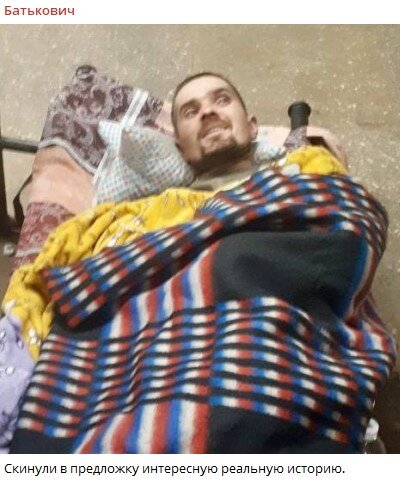 ФОТО: СКРИНШОТ TELEGRAM/БАТЬКОВИЧ