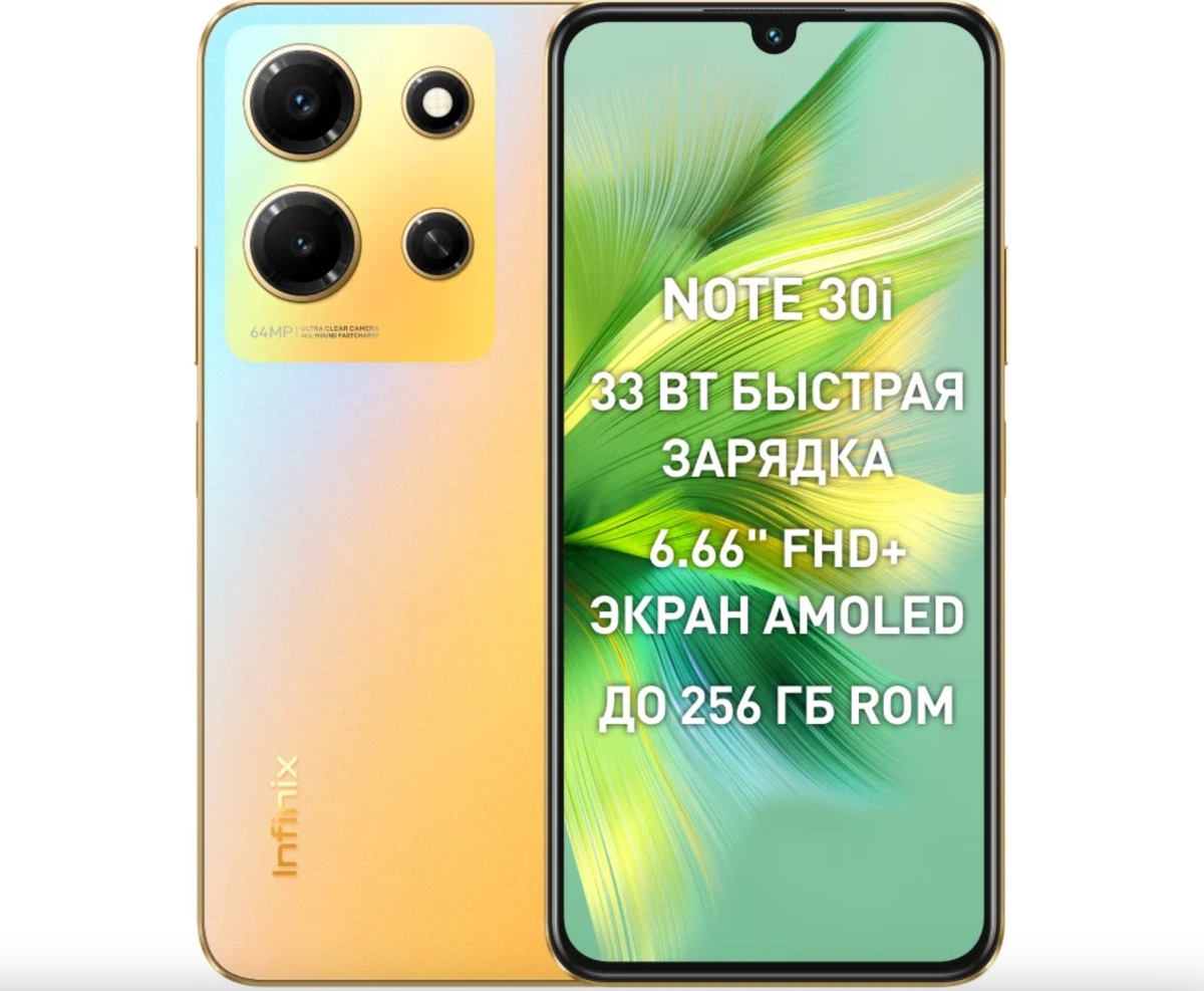 Отдают за 13 тысяч рублей смартфон Infinix с AMOLED экраном и 8/256 ГБ  памяти | Техносовет | Дзен