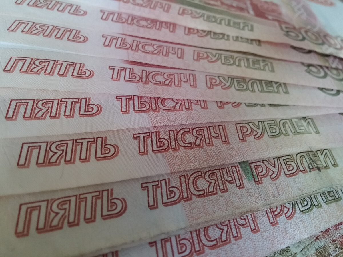 73 сумма в рублях. Редкие пятитысячные купюры