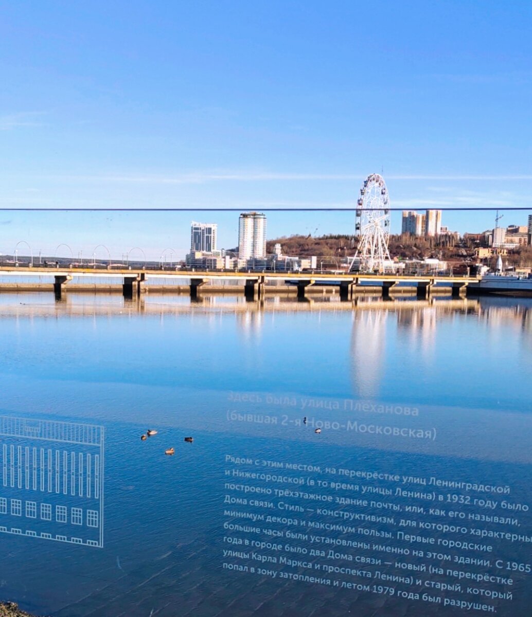 Знаменитый Залив. Уточки. Вид на Красную площадь и колесо обозрения. На прозрачном ограждении можно прочитать историческую справку о городе.
