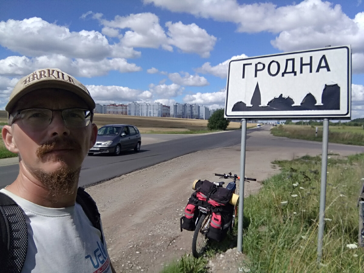 Гродно