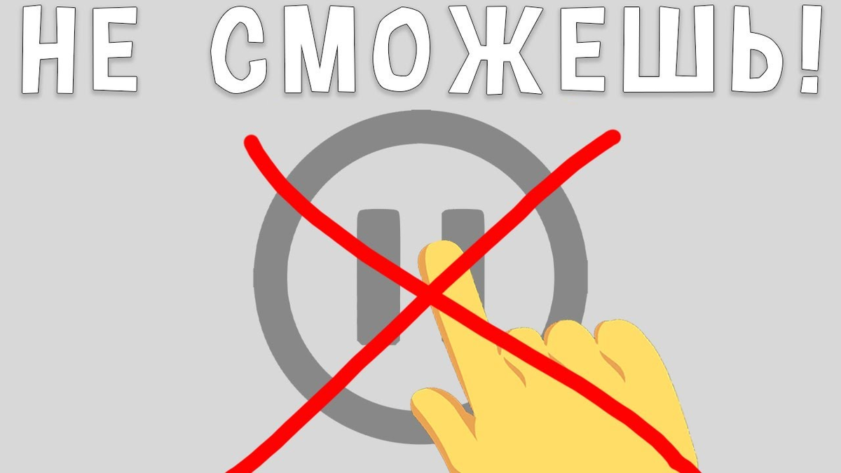 Сложно догадаться, но снять с паузы можно нажав эту же кнопку