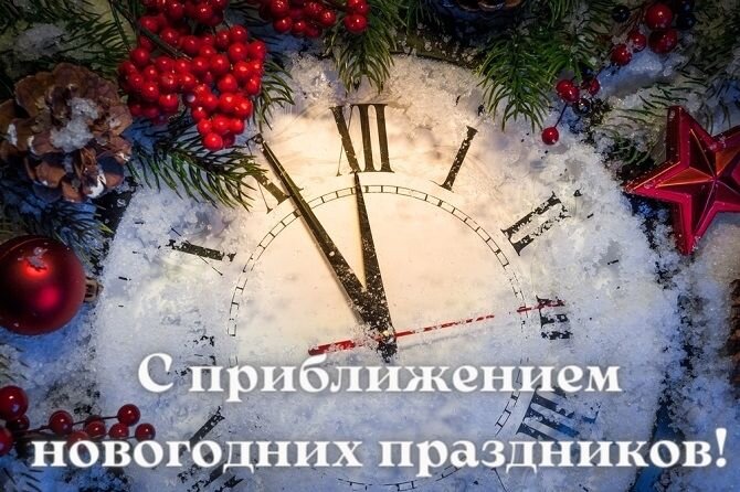 Поздравления с Новым годом 2024 в стихах