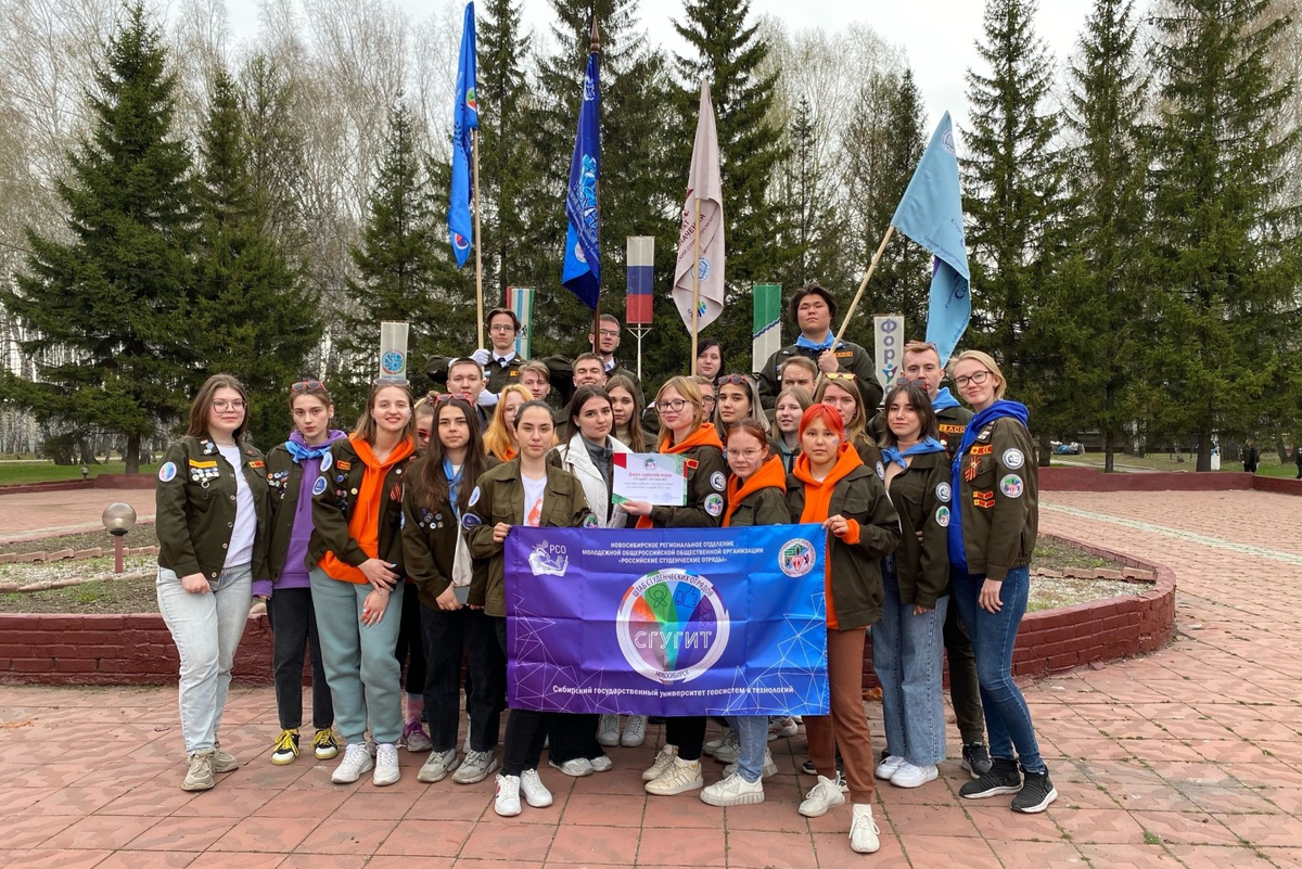 Студенческие отряды СГУГиТ