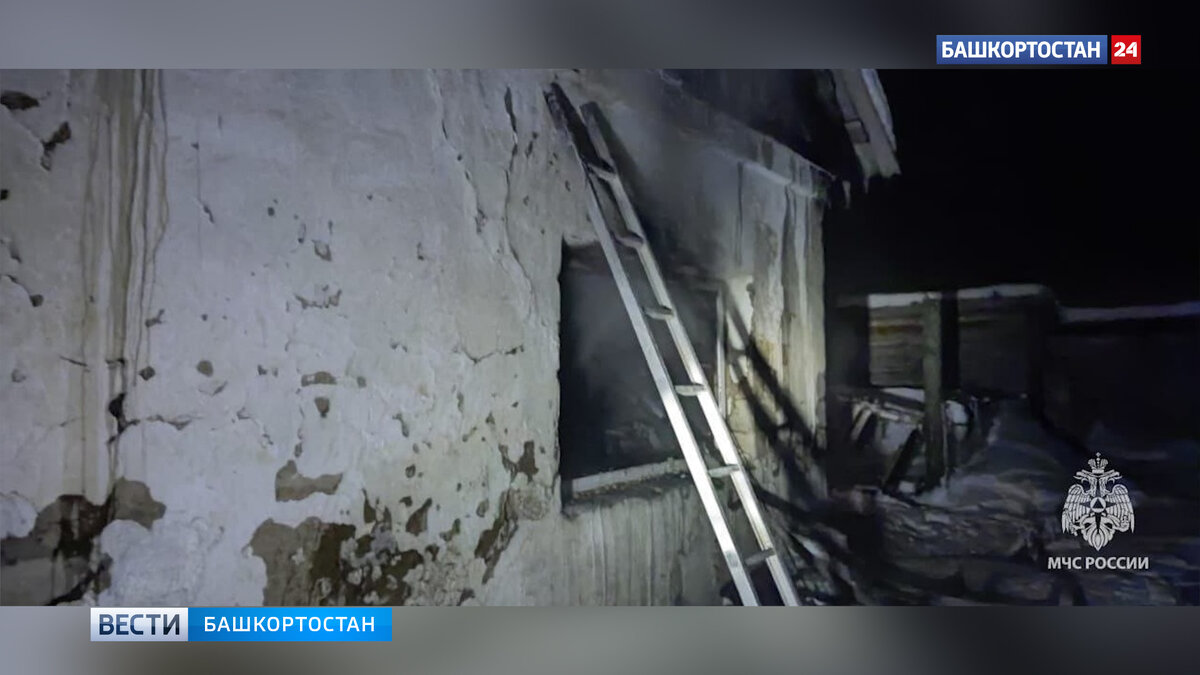    Два человека погибли в ночном пожаре в Башкирии