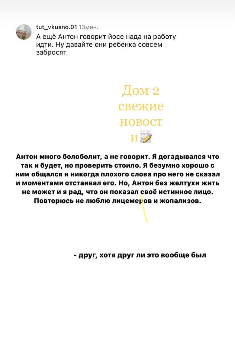 Дом 2 свежие новости от 13.12.23 Шок! Свадьба /Дима поцеловал Черно  Субботина ищет мужа | ДОМ 2 | Дзен