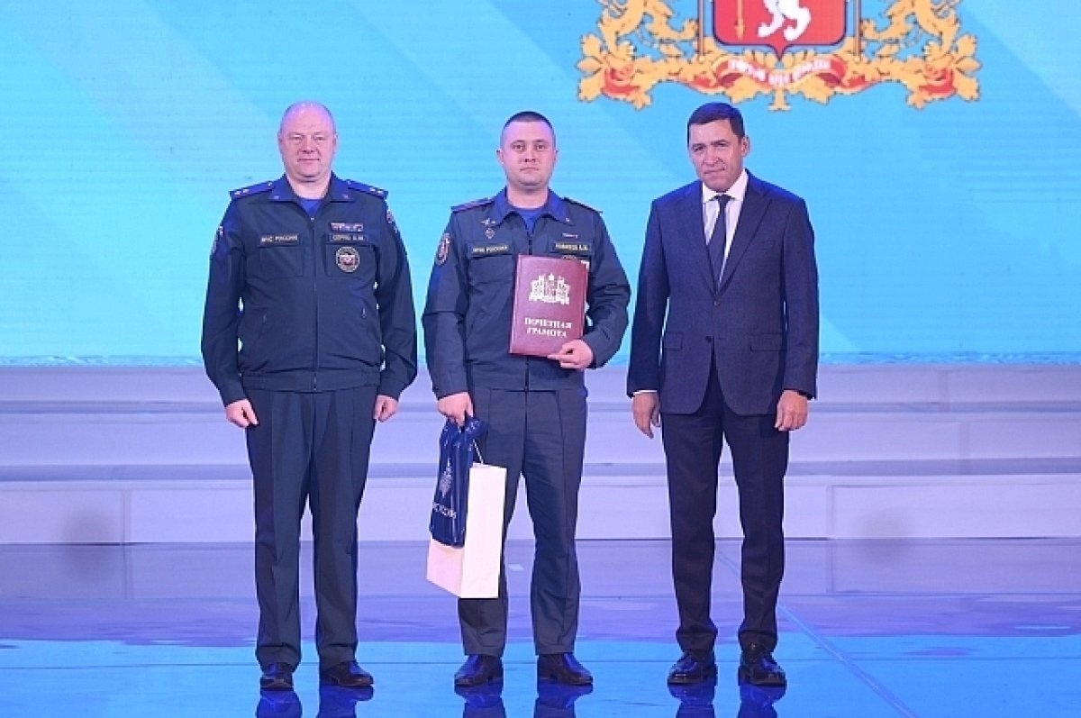    Куйвашев вручил награды лучшим спасателям, пожарным и добровольцам России