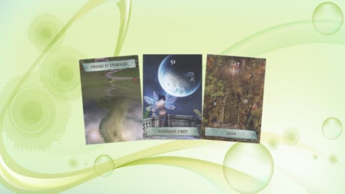Оракул Волшебная карта. Фото автора.