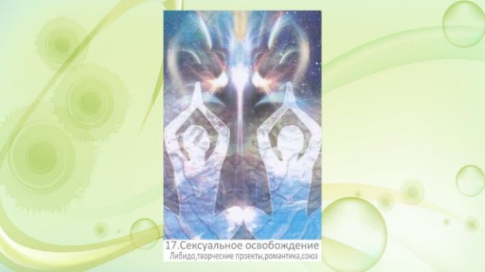 Лирианский оракул. Фото автора.