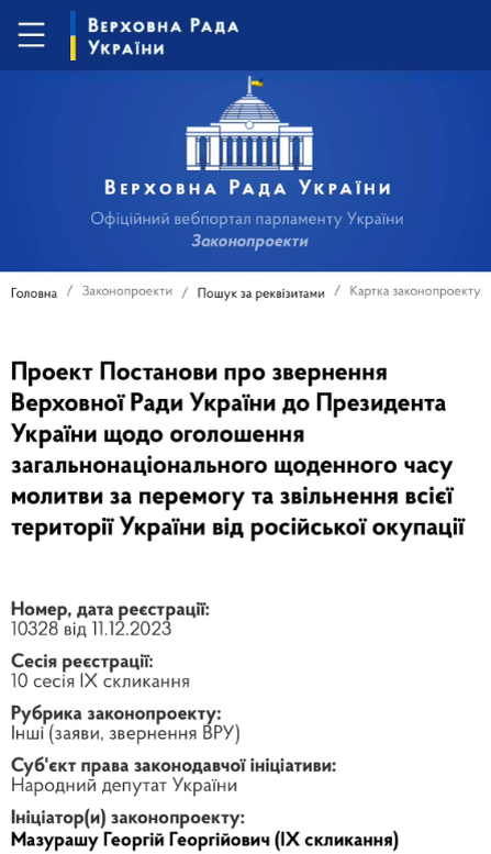 Сильные молитвы за Украину, ее защитников и тех, кто пострадал от войны