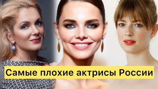 Российские актрисы театра и кино порно - порно видео смотреть онлайн на city-lawyers.ru