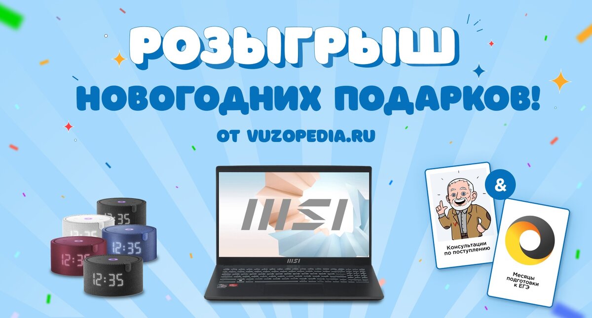 Вузопедия новосибирск. Сбупптд вузопедия