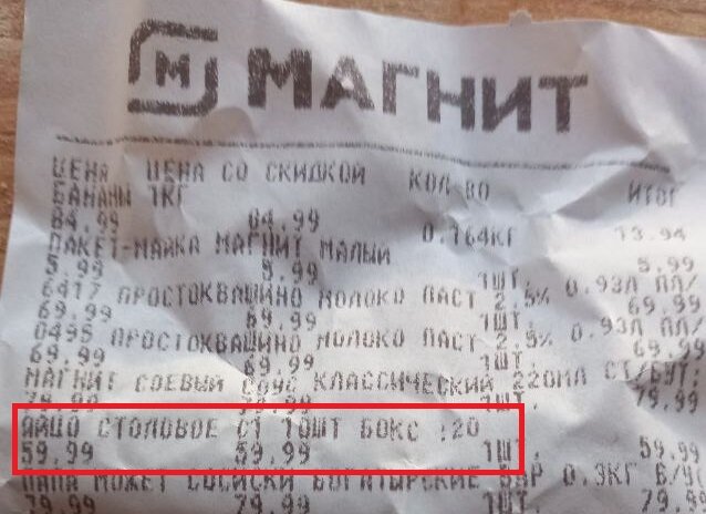 Цена на яйца С1 на начало июля 2023 года - 59 рублей