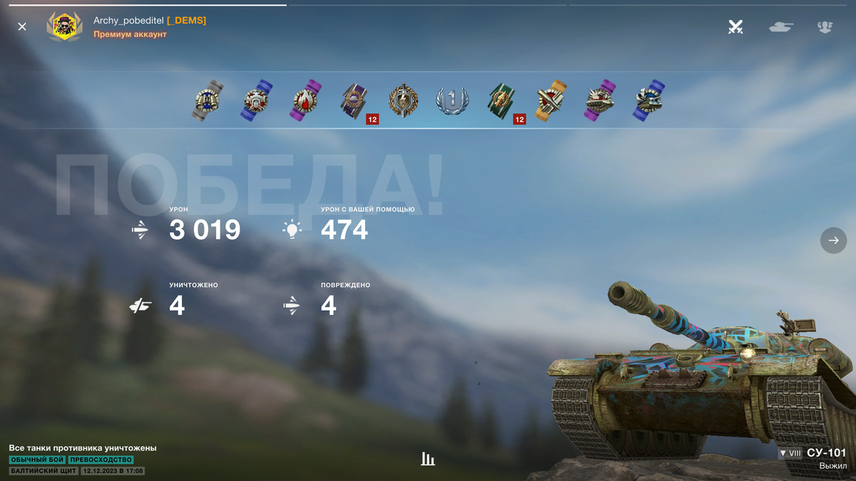 Поиграл и вам не придется // часть 43 // САМЫЙ СКИЛЛОЗАВИСИМЫЙ ТАНК | Dems  // Tanks Blitz | Дзен